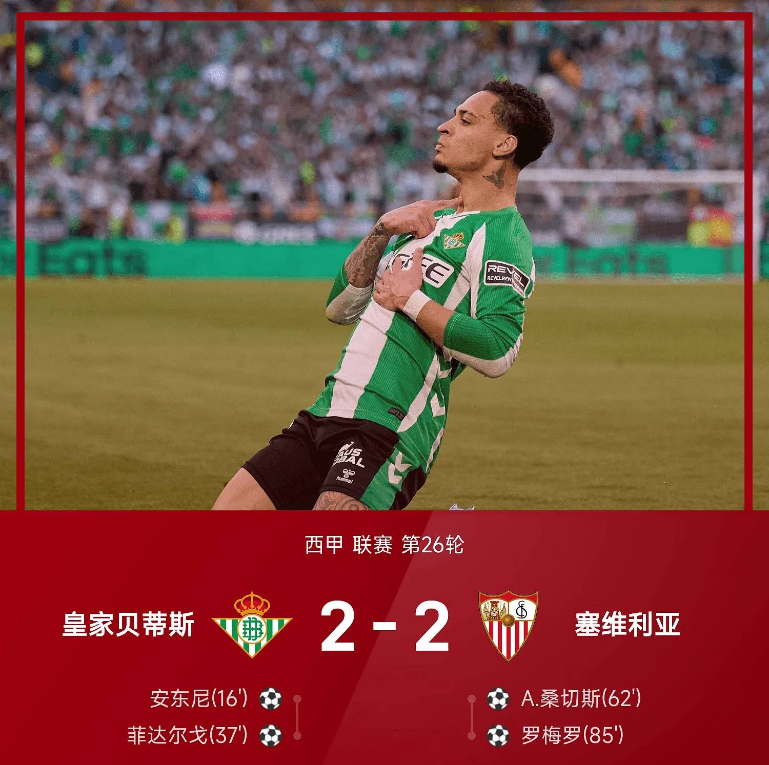 九游体育-塞维利亚单刀错失备战欧篮联风云突变阿森纳加时末段伤情更新，媒体一致点评：风云突变布莱顿加时末段再遭质疑